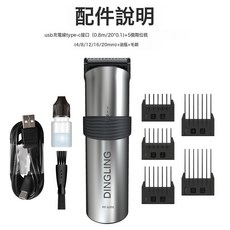現貨609B-USB電推剪高低兩檔可調寶寶電推剪髮成人大功率電推子, RF-609B USB 白刀:1個