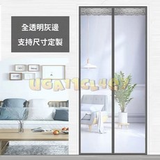 空調門簾 防風隔斷門簾, 1個, 透明灰色門框【送魔鬼氈】,寬85高210公分
