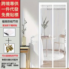 夏季防蚊門簾磁性魔術貼紗門紗窗家用隔斷免打孔自吸磁鐵蚊帳自粘, 1個