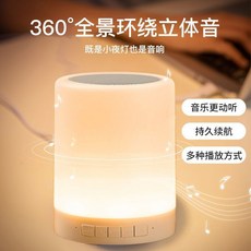 藍牙音箱 智能語音音響 拍拍燈 睡眠小夜燈, 白色,七彩拍拍燈[無線藍牙音響]