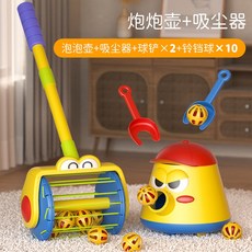 電動萬向炮炮壺吸塵器玩具組 泡泡噴壺 學步推拉玩具 (含炮炮壺 吸塵器 球 球鏟), 泡泡壺+吸塵器, 1個