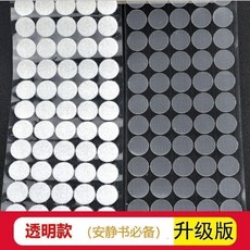 優選 手工超薄圓形魔術貼帶背膠幼兒園安靜書自子母扣粘扣粘貼透明強力 副廠商品, 1個, 2.0cm直徑 強粘性不留膠 質量問題包, 100鉤100毛 共200粒