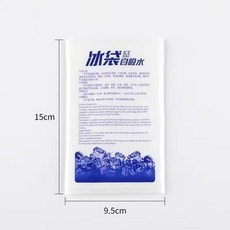 自吸水冰袋【免加水】冰塊 冰磚 冰包食品 海鮮 加厚保冷袋 降溫冰袋 冰敷袋 保冷劑 冷藏冰包 冰包, 1個, 250ml【自吸無需注水】50個裝