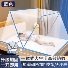 可摺疊蚊帳家用免安裝可伸縮收納打開即用上下鋪宿舍加密2026新款, 藍色 適合150cm寬牀【長200*寬130CM】+支架*2