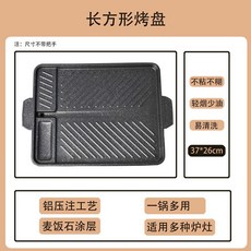 煒林 麥飯石燒烤盤 自漏油設計 便攜露營烤盤, 1個, 長方形烤盤 37*26cm