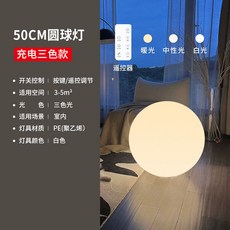 플로어 램프 북유럽 스타일 거실 침실 테이블 조명 간접조명 단스탠드 감성 인테리어스탠드, 12_충전식 삼색조명 50cm 리모컨타이머