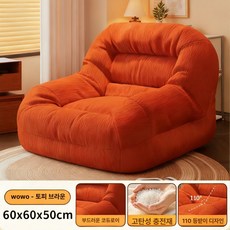 MONI 1인용유아쇼파 소파 빈백 의자 싱글 좌식 아기방 독서, 어린이용 캐러멜