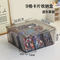 9格卡片收納盒 九宮格翻蓋卡牌收納盒 分格整理盒