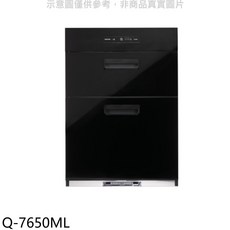 SAKURA櫻花 Q-7650ML 洗碗機，多種清洗模式，高溫殺菌，節能省水, 圖片色, 上門安裝