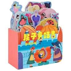 球球館 房子童話書 拇指姑娘，兒童啟蒙認知繪本，親子共讀優質讀物，激發想像力, 邵 翎/文 徐甜/圖, 房子童話書 拇指姑娘, 精裝