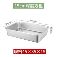 不銹鋼方盤 長方形自助份數盆 加深快餐車菜盆 商用, 1個, 無蓋,45X35X15特厚HOT