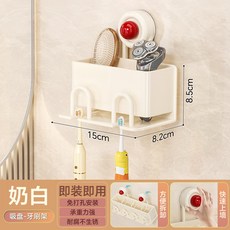 吸盤牙刷置物架高顏值漱口刷牙杯衛生間壁掛式家庭電動兒童牙刷架, 牛皮盒包裝, 多巴胺奶白/雙人無杯款