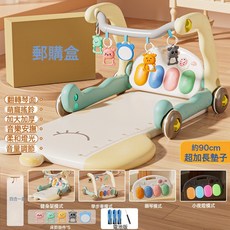 跨境嬰兒健身架學步車嬰幼兒腳踏鋼琴寶寶躺玩神器滿月新生兒禮盒, 1個, 90cm超大學步車【郵購盒+投影+電池】