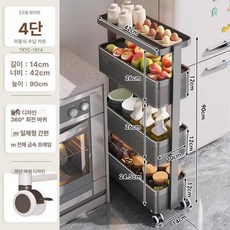 틈새 수납장 슬라이딩 다하미가구 홈카페장 철제 리센트, 무광블랙 4칸 14cm 고정 장착 팔걸이 없음