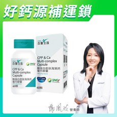 PMC百醫生技 酪蛋白胜肽海藻鈣複方膠囊 鈣 鎂 維生素D K2 CPP Aquamin F 海藻鈣 60顆, 1個