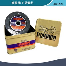 鱷魚牌 砂輪片 鈦金版, 1個