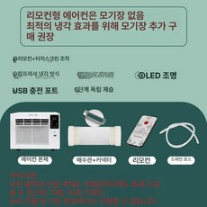 실외기없는 창문형 에어컨 작은방 냉방기 기계식 미니, 기본 추가키트 (cm), 가성비 리모컨, 기본 색상