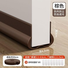 超值 門縫門底密封條房間門隔音條門底下擋風門貼縫隙擋條防風防塵防蟲 副廠商品, 1個, 防風防塵 雙C門底條-棕色,1條裝