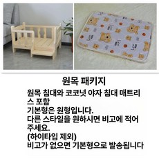 원목 강아지 집 고양이, XS 53x38cm 2.5kg 이하, 1개, 패키지 내추럴우드+매트리스