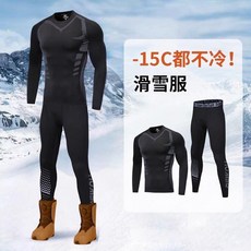 男保暖內衣緊身褲滑雪運動套裝 加絨速乾冬季跑步服