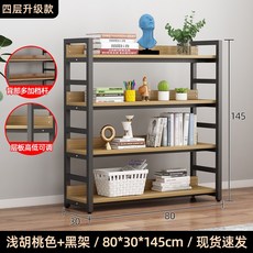 書架 鋼木貨架 鐵藝多層書櫃, 【升級款】四層長80*寬30*高145