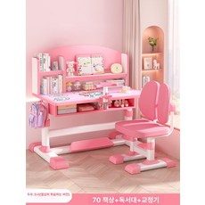 초등학생 책상세트 바른자세 높이조절 수동 모션데스크, 슈퍼 스터디 70cm 소녀 교정기
