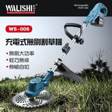 WALISHI充電式無刷割草機，伸縮桿設計，無線輕巧，高功率, 1個