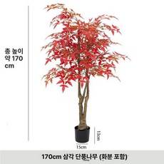 인조단풍나무 가을 인테리어 단풍 카페 인공 매장 소품