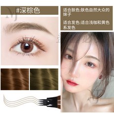 四叉水眉筆 仿真持久防水防汗自然生動, 1個, 02#四叉水眉筆（深棕色）