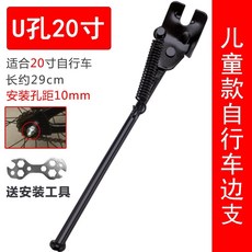 자전거 자물쇠 U자형 와이어 고정 베이스, 어린이발받침20인치