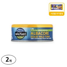 와일드플래닛 야생 날개다랑어 엑스트라 버진 올리브 오일 사은품 추가증정, 142g, 2개