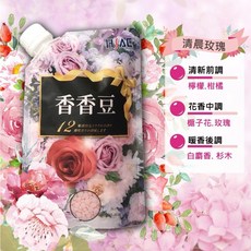 HSAE衣物系列 洗衣球 香香豆 衣物芳香豆, 清晨玫瑰, 1個
