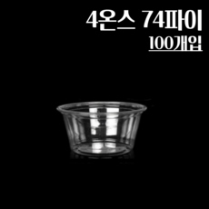 (뚜껑별도) 4온스 74파이 100개*1봉 투명 소스컵 120ml 연유 피클 소스용기 4온즈, 1개, 100개입