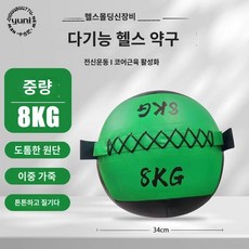 요가 웨이트 피트니스 짐볼 던지기 웨이트볼 메디신볼 공 헬스장 볼 크로스핏, 8KG 강화 에어로빅 볼 업그레이드 이중 우주가죽 [색
