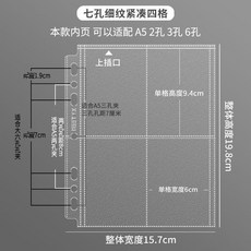 細紋磨砂卡頁 專輯小卡緊湊頁 活頁內頁, 1個, A5型-四格-3寸緊湊 7孔 ,細紋磨砂款1份 10頁