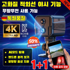 [초장기 배터리]4G 원격 스마트 감시카메라 무선 원격 모니터링 가정용 감시카메라 설치가 필요 없는, [1+1]개*2