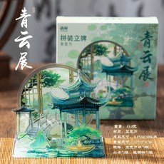 狐戀花 台灣現貨 電子發票 古風DIY亞克力立牌擺件 國風高顏值花束 生日伴手祝福 桌面裝飾禮物, 1個, 43*97mm青雲展1個