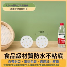 DFMEI 食品級蒸籠紙蒸包子墊紙家用專用蒸屜布墊子蒸饅頭不粘一次性油紙, 1個