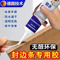 木工膠水 門框櫃子封邊條專用白乳膠 強力粘木材木頭膠, 1個, 小支裝50ml 無贈品 -白色