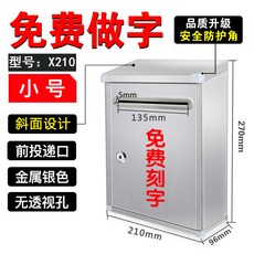 不銹鋼信箱 投遞口設計 多尺寸可選 附鎖, 1個, 不銹鋼斜頂前投遞塑料口 X210, 不銹鋼, 斜頂前投遞塑料口