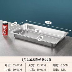 長方形不鏽鋼盆 商用帶蓋 份數盆 果醬盒子, 1個, 無蓋子,1/3 32.5*17.5*6.5