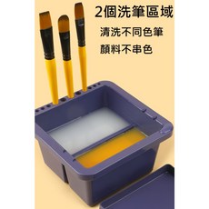 蒙瑪特方形洗筆盒 多功能洗筆筒 繪畫 洗筆桶 便攜式洗筆盒 調色 清洗 戶外寫生 水彩