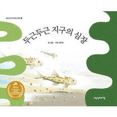 두근두근 지구의 심장, 빨강머리앤 환경그림책, 빨강머리앤, 상세내용 참조