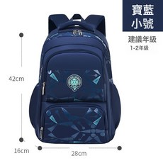 DFMEI 冰箱式小學生3-6年級書包 新款大容量兒童減負護脊雙肩包休閒揹包, 寶藍小號:如圖, 1個