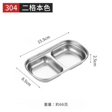 小米粉 304不鏽鋼醬料碟 韓式分格調味碟 小菜碟 油醋碟 調料盤
