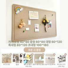 대형 코르크 보드 유치원 인테리어 사진 실내게시판, 카키 퓨어카멜