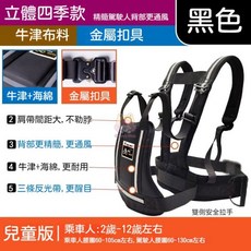 兒童騎行安全背帶 馬甲式背帶 可調節 機車安全帶 反光條, 無具體規格, 雙肩寬背金屬扣黑色