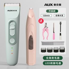 奧克斯兔子剃毛器 寵物電推剪 靜音 剃腳底毛 爪子修剪器 無線寵物推毛神器, 1個, 兔子專用兩用套裝湖綠全身剃毛器LED剃腳