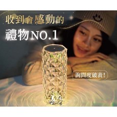 鑽石玫瑰燈 16種燈光 遙控感應, 1個