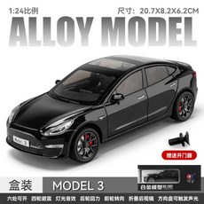臺灣出貨車致24562盒裝mode13跑車1/24仿真兒童聲光回力合金車模型玩具, model3黑色, 1個